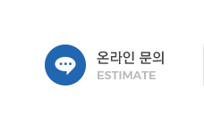 온라인문의